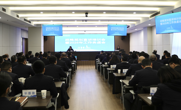 提升專業(yè)能力，推進戰(zhàn)略落地 ——省城市更新集團等三家公司舉辦戰(zhàn)略規(guī)劃宣講培訓會