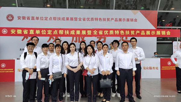 助力消費扶貧，徽鹽地產(chǎn)在行動