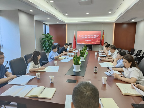 徽鹽地產集團調度推進“四個專項整治”工作