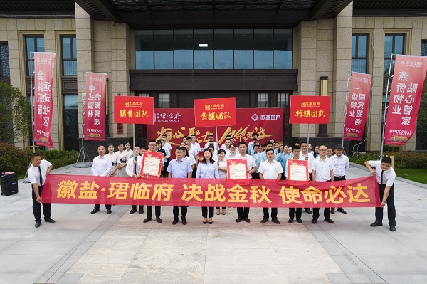 霍邱項(xiàng)目公司舉辦營銷誓師大會(huì)