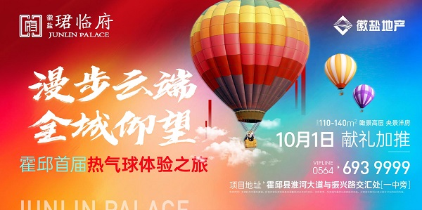 徽鹽地產(chǎn)集團多舉措全力沖刺銷售回款