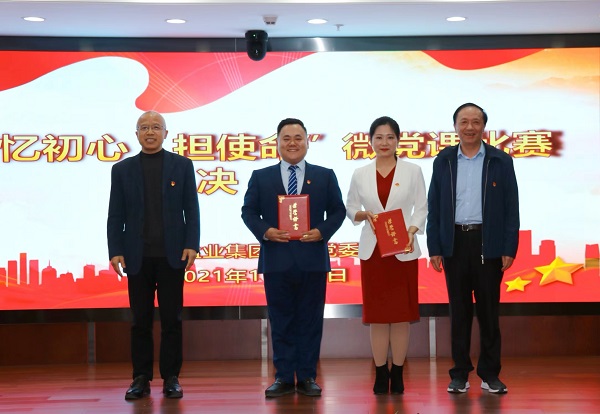 胡晨在省鹽業集團公司“憶初心·擔使命”微黨課比賽中榮獲一等獎