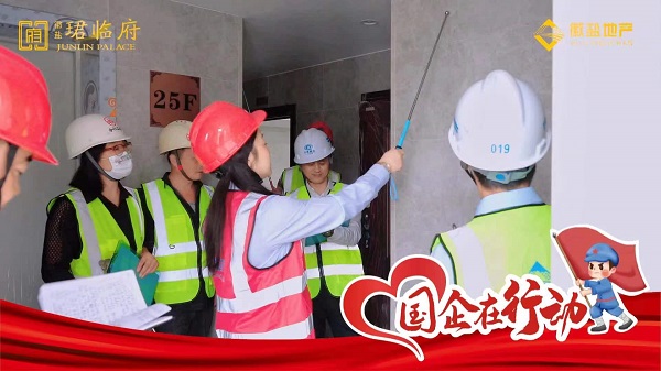 地產集團開展“慶國慶、憶初心、促融合、迎盛會”系列活動