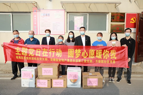 “學(xué)報(bào)告，見(jiàn)行動(dòng)”本部第二黨支部與瑤海區(qū)萬(wàn)綠園社區(qū)開展結(jié)對(duì)共建