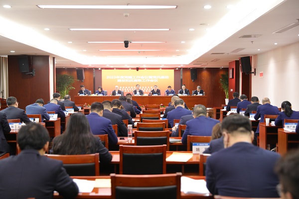 省城市更新等三家公司黨委召開2023年度黨建工作會議暨黨風廉政建設(shè)和反腐敗工作會議
