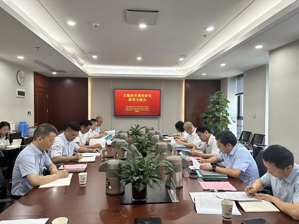 安徽鹽業地產集團召開學習貫徹習近平新時代中國特色社會主義思想主題教育調查研究成果交流會