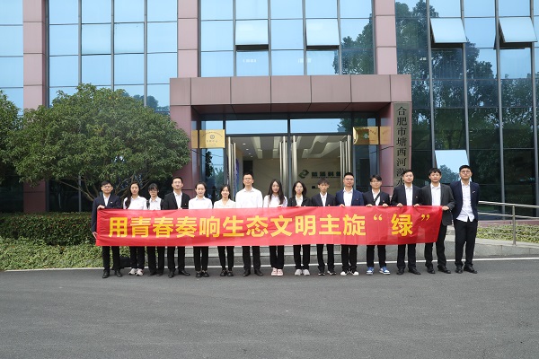 地產(chǎn)集團(tuán)團(tuán)支部開展主題團(tuán)日活動(dòng)