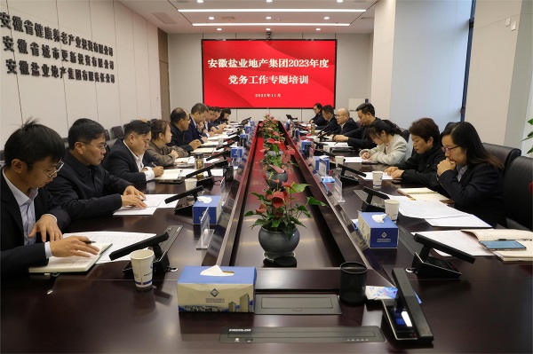 培訓助“充電”，工作再“蓄能”——地產集團開展黨務工作專題培訓
